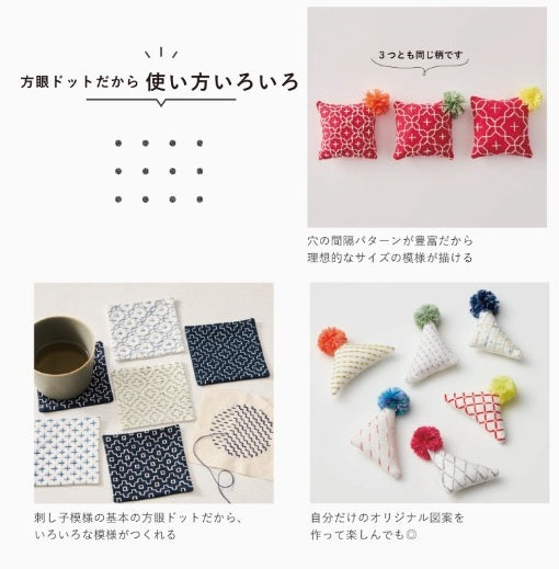 Cosmo Sashiko Templates – Dotted Grid & Diagonal Dotted Grid