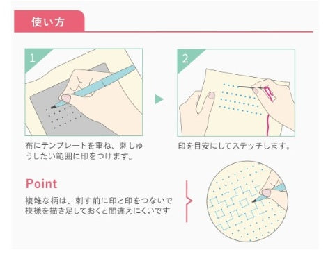 Cosmo Sashiko Templates – Dotted Grid & Diagonal Dotted Grid