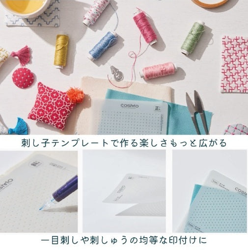 Cosmo Sashiko Templates – Dotted Grid & Diagonal Dotted Grid