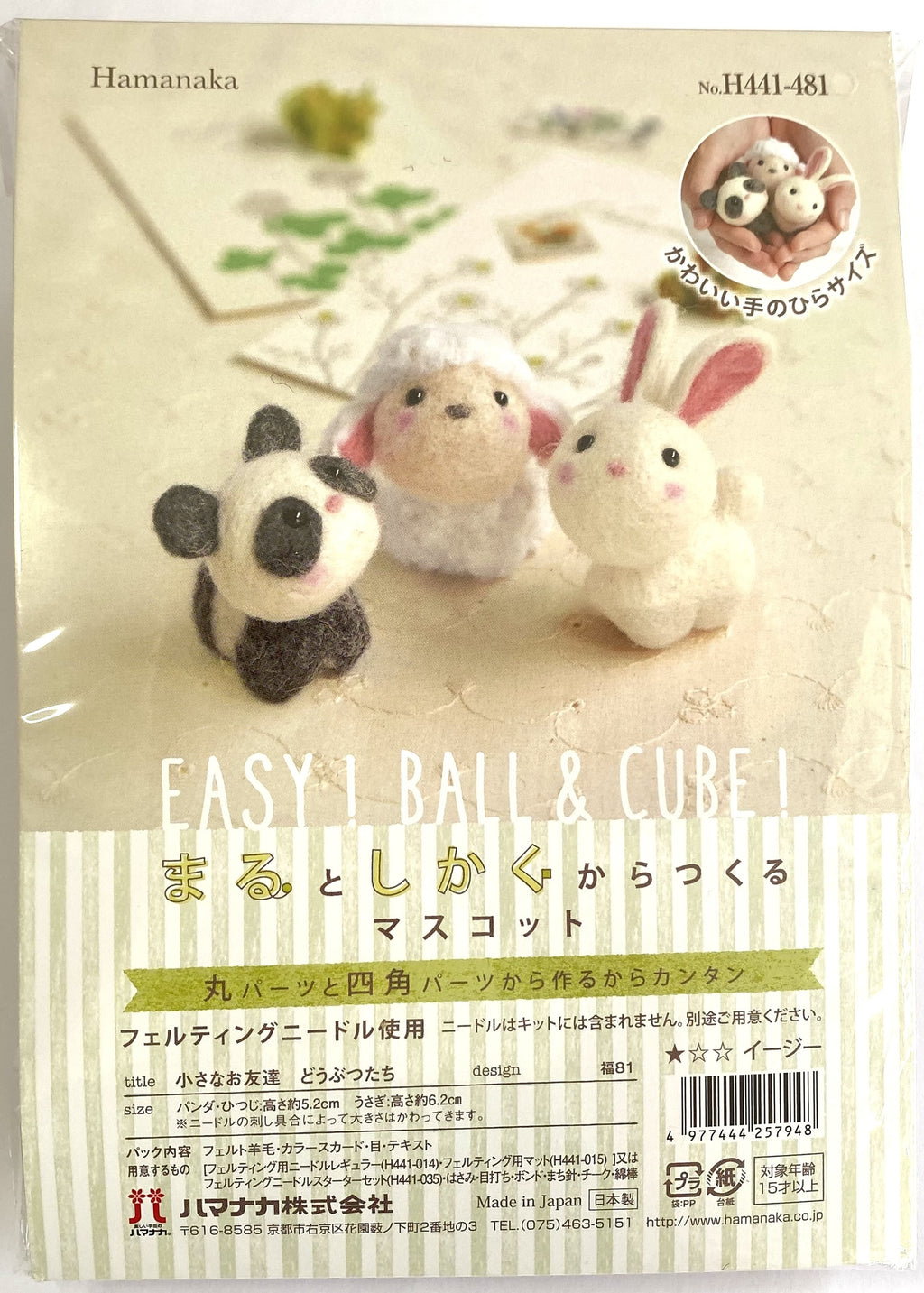 Hamanaka Needle Felting Kit – Little Friends Panda, Sheep & Rabbit (English & Japanese Instructions)