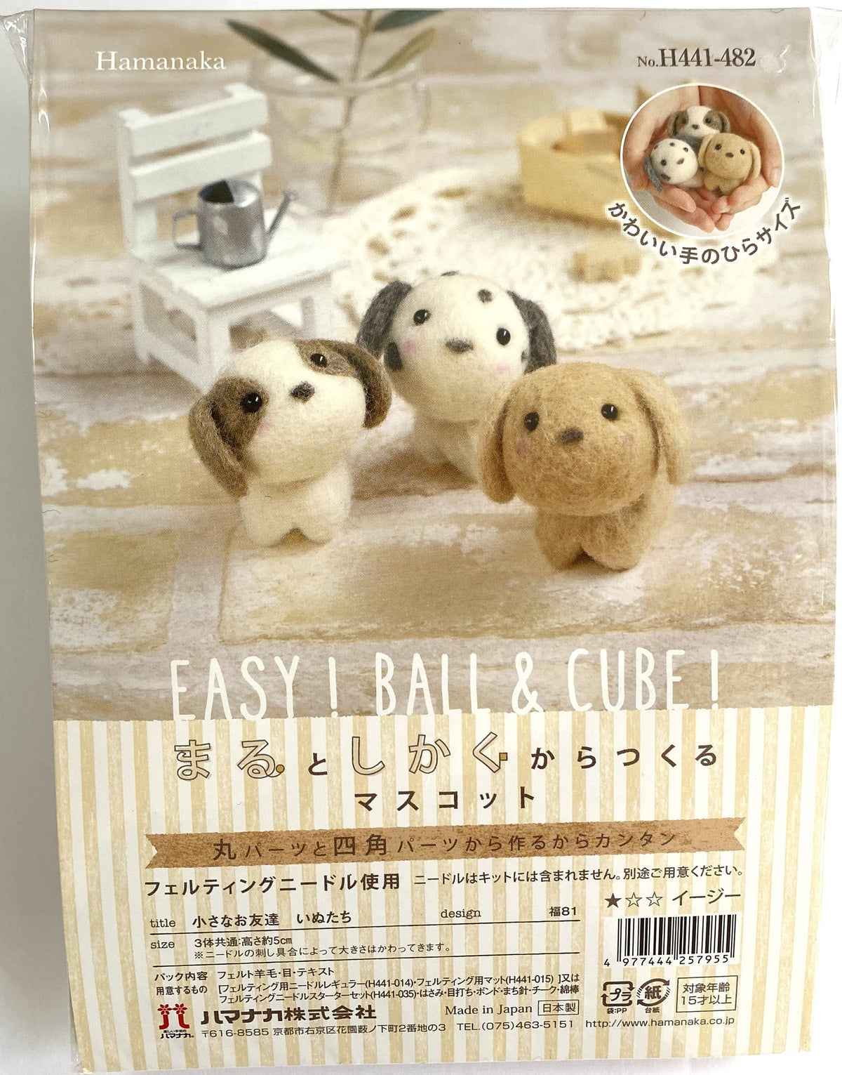 Hamanaka Needle Felting Kit – Little Friends Dogs (English & Japanese Instructions)