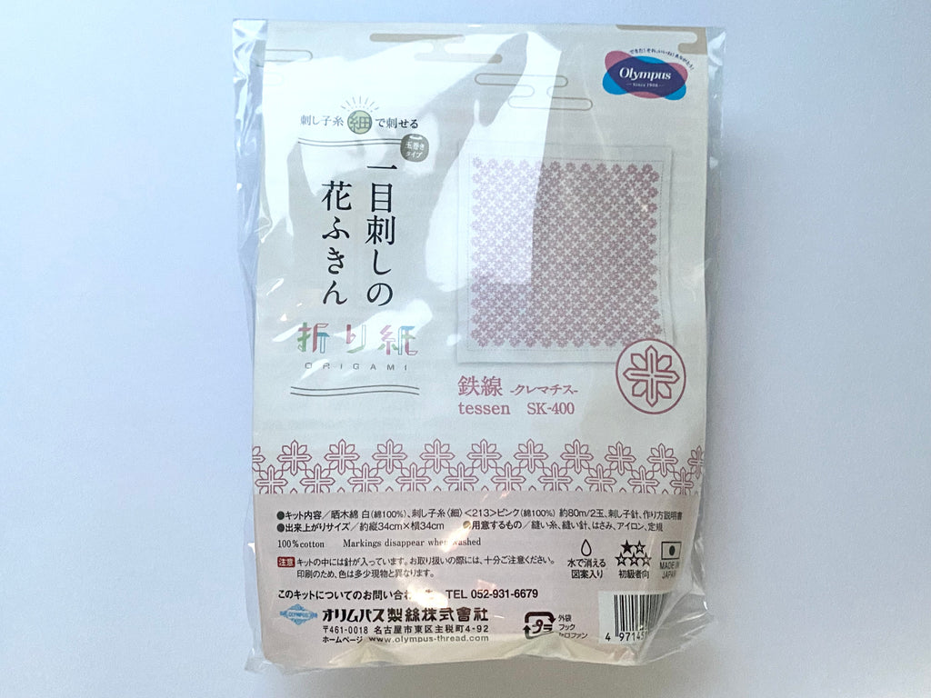 Olympus Sashiko Kit – Origami (Japanese Instructions Only)