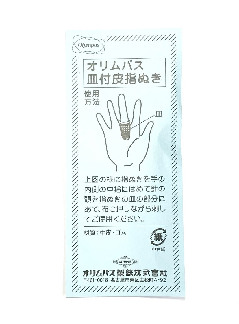 Olympus Adjustable Leather Thimble