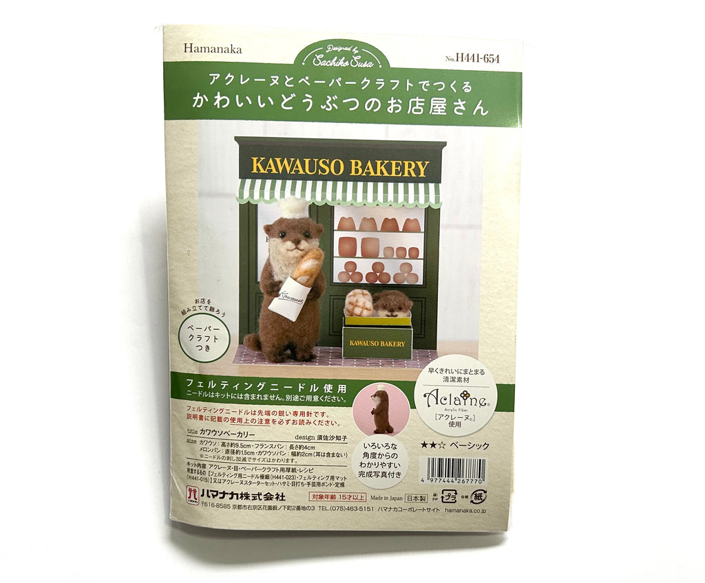 Hamanaka Needle Felting Kit – Otter Bakery (Japanese Instructions Only)