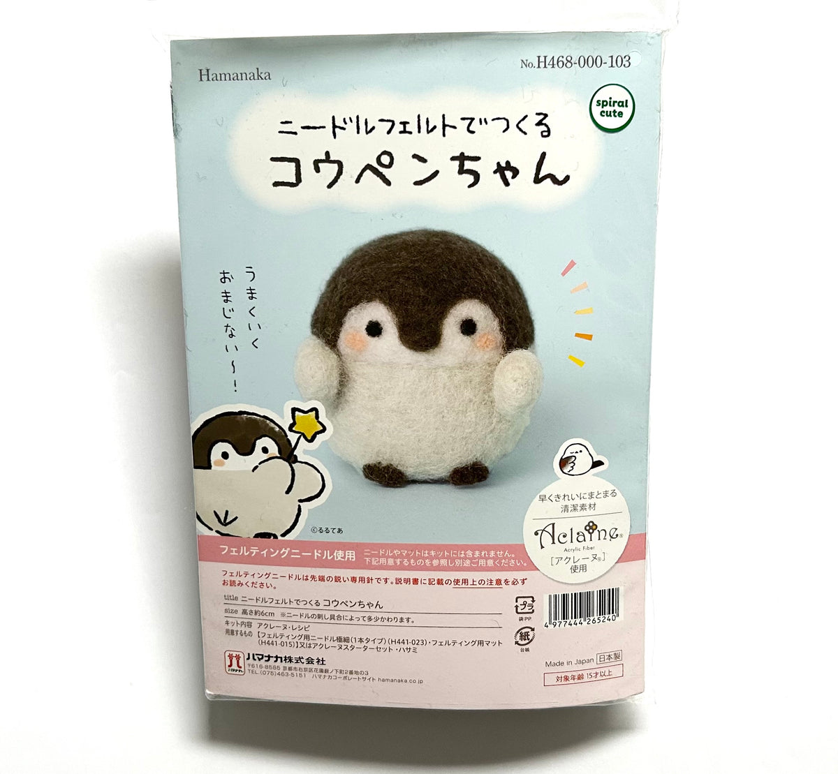 Hamanaka Needle Felting Kit – Penguin “Koupen-chan” (Japanese Instructions Only)