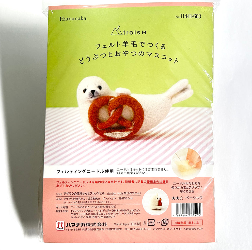 Hamanaka Needle Felting Kit – Baby Seal & Pretzel (Japanese Instructions Only)