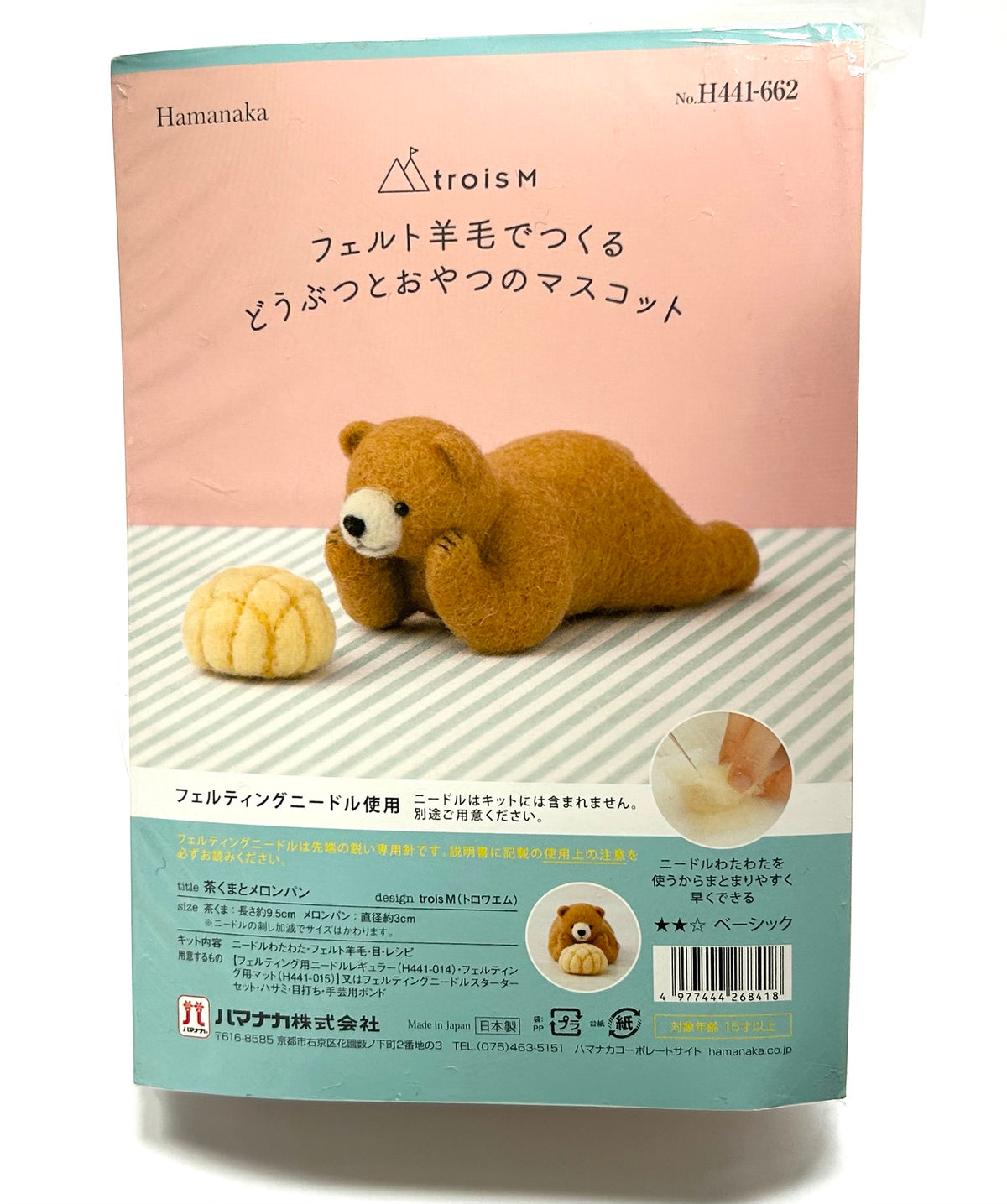 Hamanaka Needle Felting Kit – Brown Bear & Melon Bread (Japanese Instructions Only)