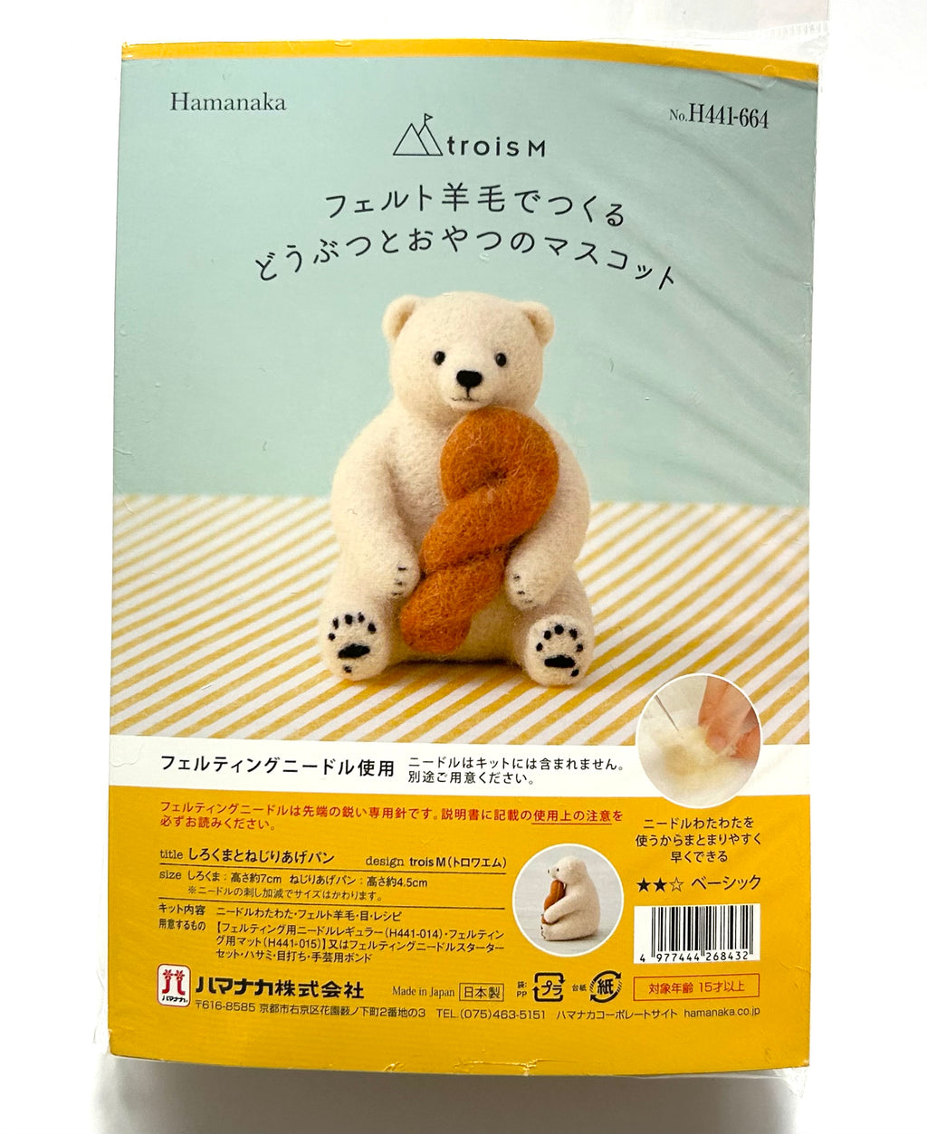 Hamanaka Needle Felting Kit – Shirokuma (White Bear) & Twisted Bread (Japanese Instructions Only)