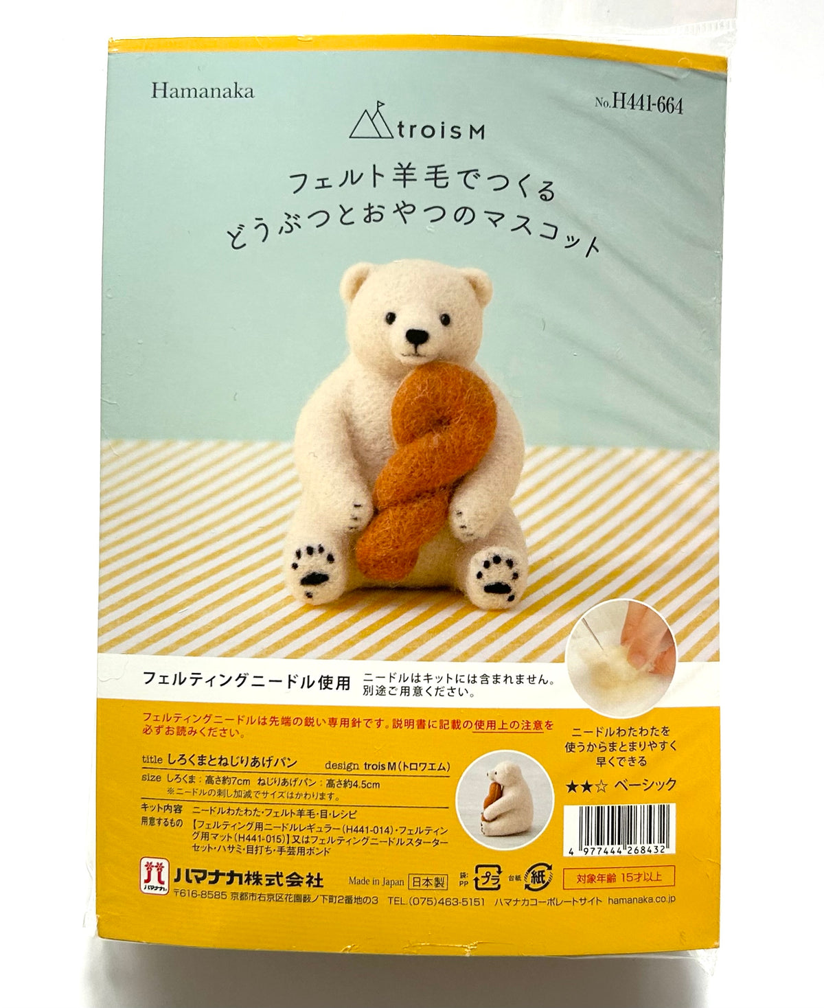 Hamanaka Needle Felting Kit – Shirokuma (White Bear) & Twisted Bread (Japanese Instructions Only)