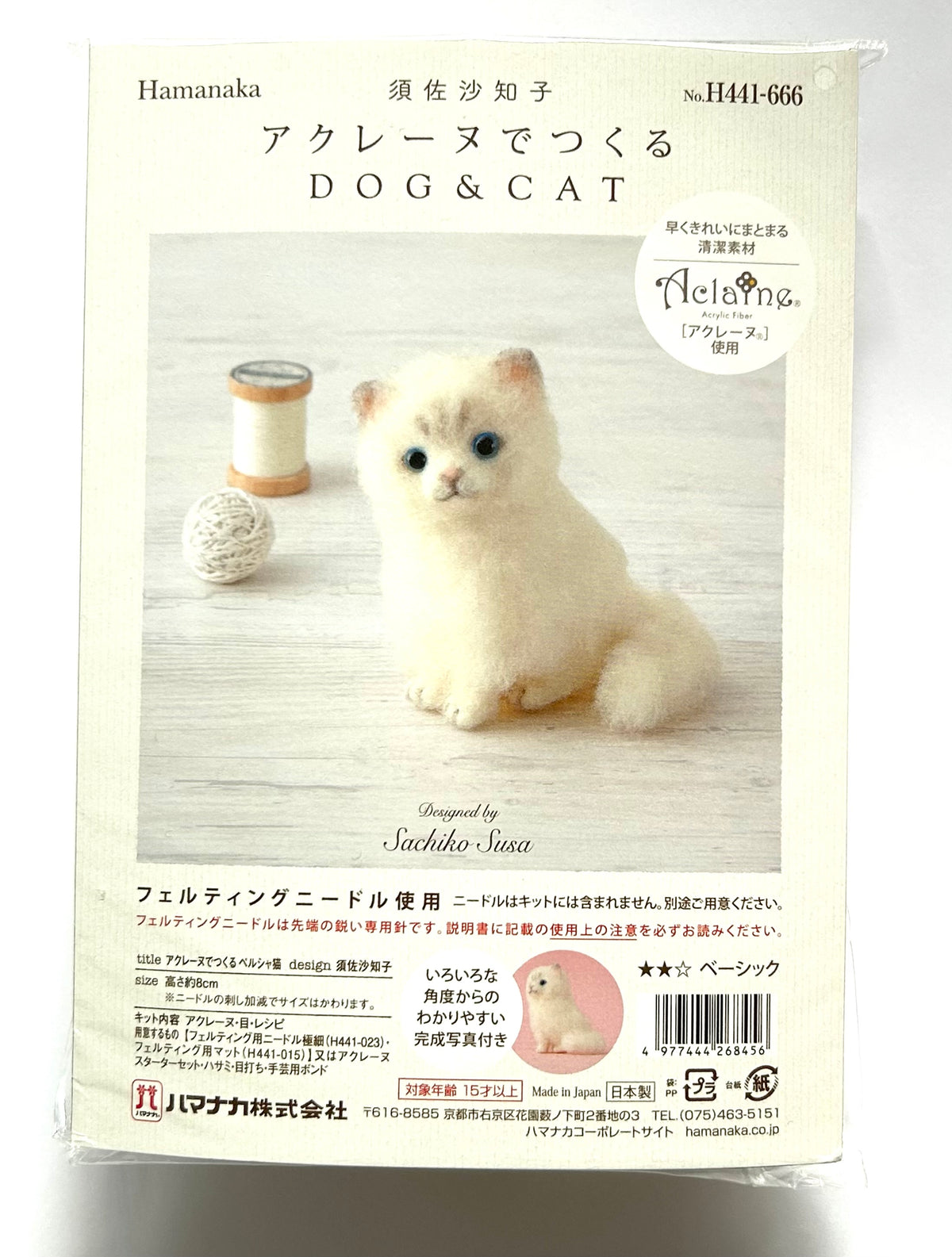 Hamanaka Needle Felting Kit – Persian Cat (Japanese Instructions Only)