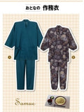 Japanese Sewing Pattern – Adult Samue Workwear